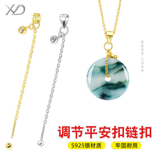 s925银穿链式平安扣夹扣