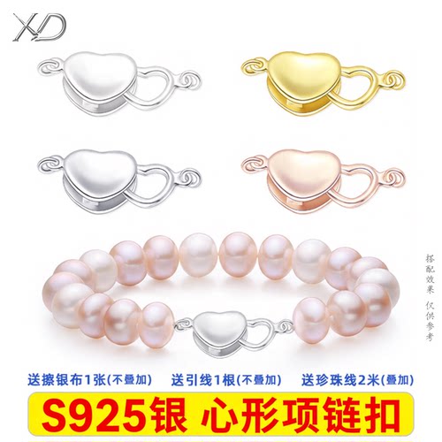 珍珠项链扣头配件S925银连接扣