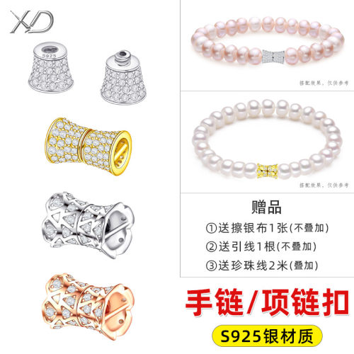 s925银连接扣子珍珠项链手链扣头