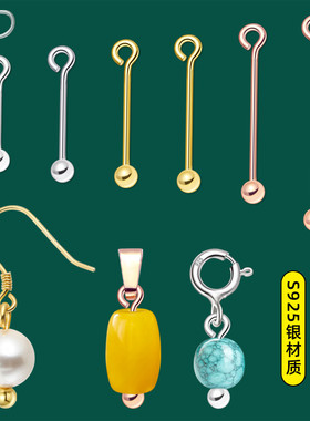 S925银圆珠扣DIY串珠配件珍珠蜜蜡珠螺纹空托螺丝珠子吊坠托
