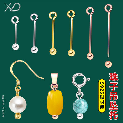 S925银珍珠蜜蜡珠螺丝珠子吊坠托