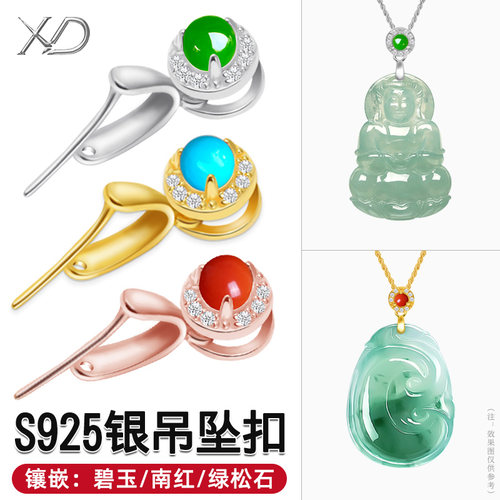 吊坠扣s925镀18k翡翠佛蜜蜡DIY