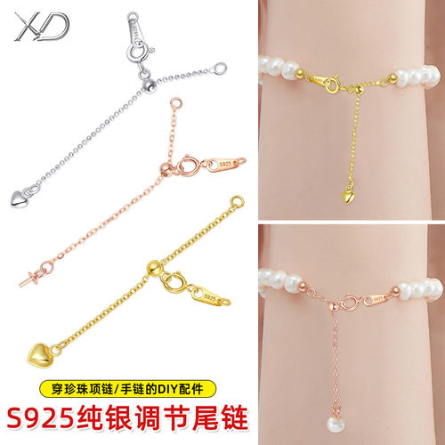 S925纯银珍珠项链调节尾链延长链