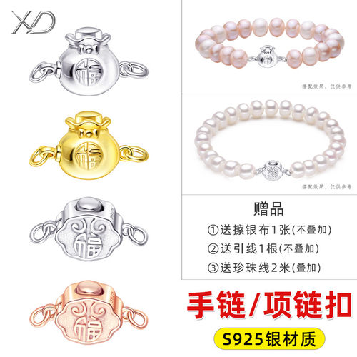 S925银项链扣福袋珍珠链接扣头