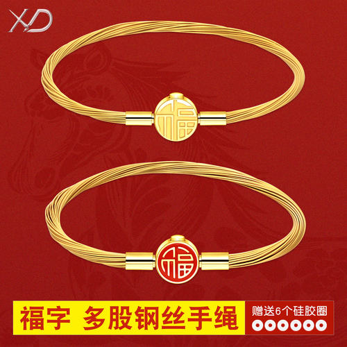 金色钢丝手绳可穿3D硬金转运珠子
