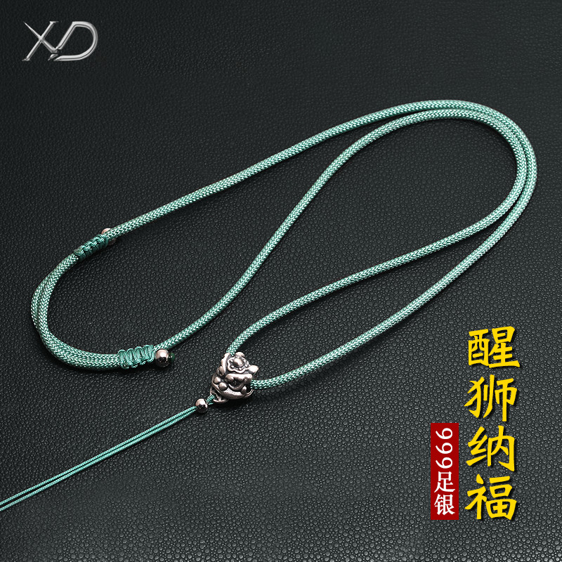 S999足银醒狮手工项链绳