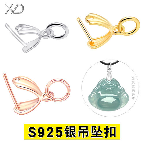 S925银吊坠夹扣翡翠项链卡扣
