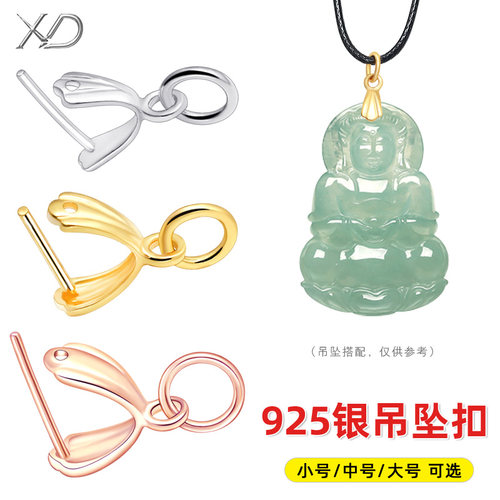 S925银吊坠夹扣翡翠玉石配件扣子