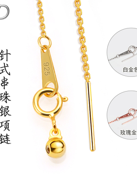 s925银十字链短款链单链锁骨链玫瑰金金色项链带针可穿珠子配件