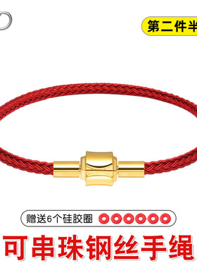 黄金串珠手绳手链本命年红绳转运珠手绳编织绳穿珠红色钢丝手链绳