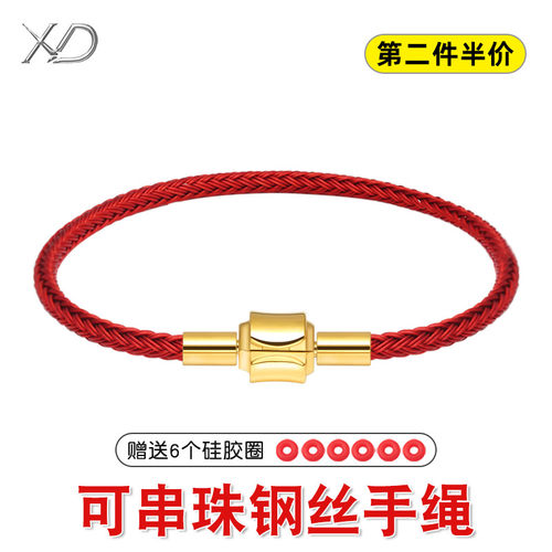 黄金串珠手绳手链本命年红绳钢丝