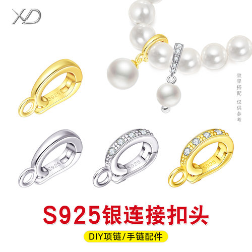 S925纯银连接扣头珍珠项链尾扣