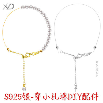 穿珍珠专用线和扣头配件S925纯银