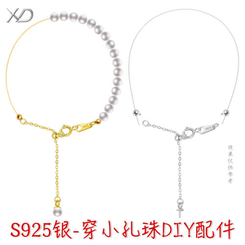 穿珍珠专用线和扣头配件S925银