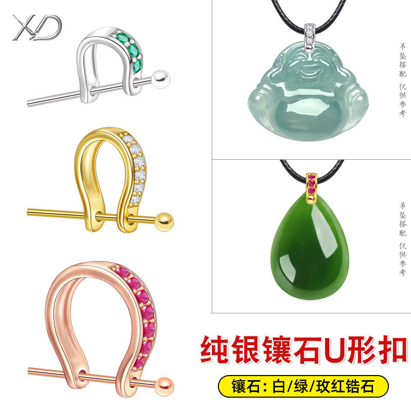 S925纯银吊坠扣头玉坠扣镀18K金