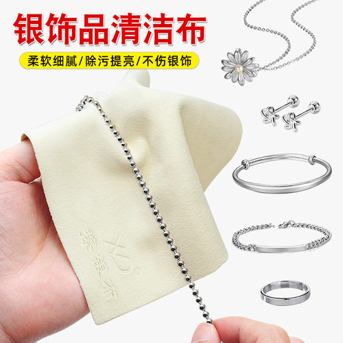 XD擦银布金银器清洁擦拭布