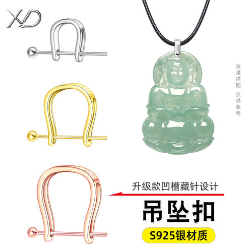 S925银项链吊坠瓜子扣连接扣