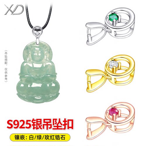 S925银吊坠扣头翡翠玉佛接头扣子