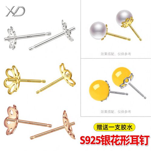 S925银耳钉半孔珍珠碗针托珠盘