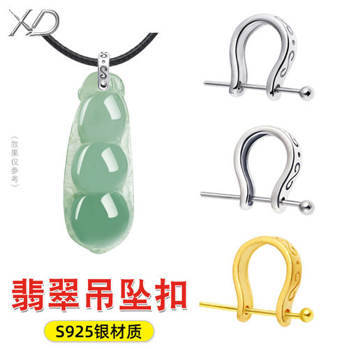 S925纯银吊坠扣头翡翠玉石扣子