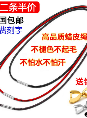 送银扣皮绳项链绳挂件吊坠项链挂绳黄金翡翠玉佩男女黑红绳子蜡绳