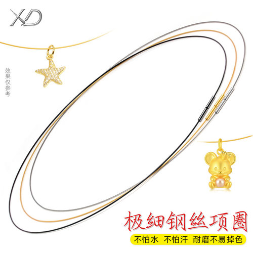 极细钢丝项链绳女项圈黄金翡翠绳