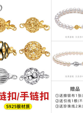 珍珠项链扣头配件925银灯笼扣扣头吊坠扣连接扣手工DIY项链扣子