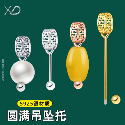 S925纯银串珠空托配件水晶珍珠螺纹吊坠扣 针式文玩珠托架DIY配件