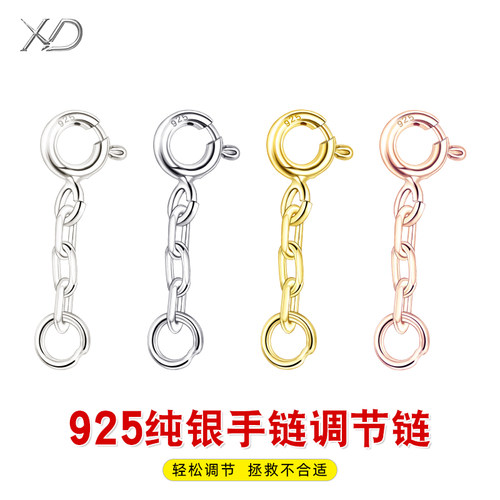 S925纯银五花手链调节扣延长缩短