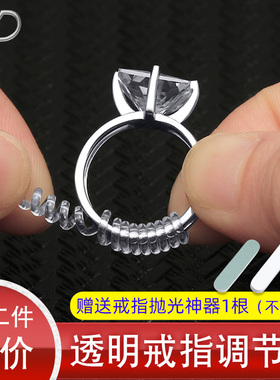 戒指大小调节器隐形内贴钻戒大了改小指圈松紧尺寸固定线防滑神器