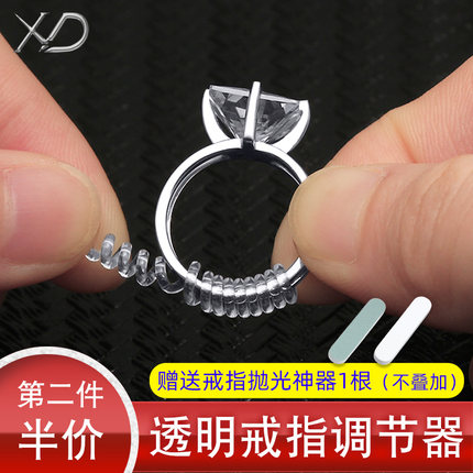 戒指大小调节器隐形内贴钻戒大了改小指圈松紧尺寸固定线防滑神器