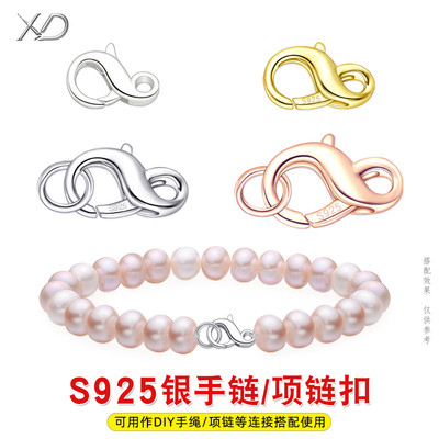 S925银珍珠项链扣头配件连接扣