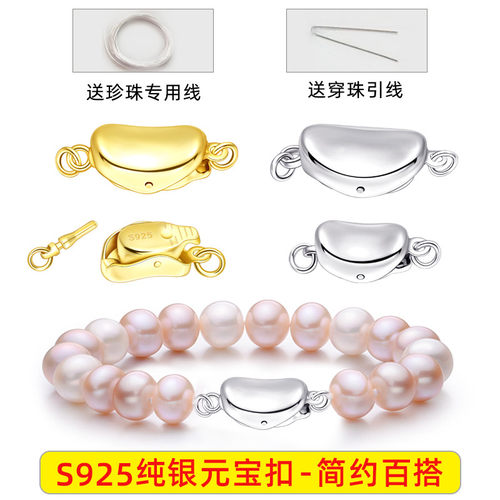 珍珠项链扣头配件线925银接头