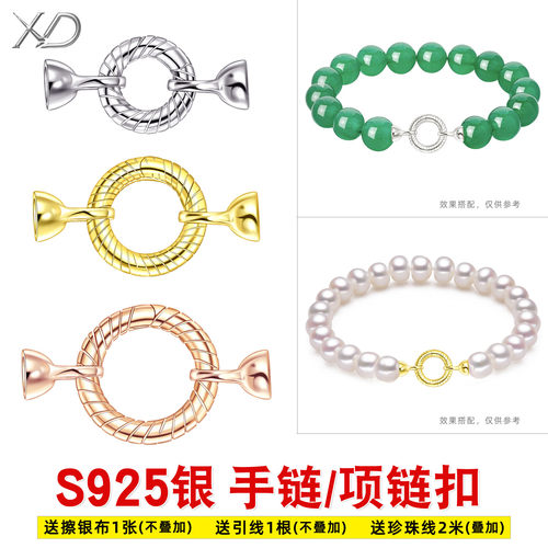 S925银珍珠项链手链串珠扣头
