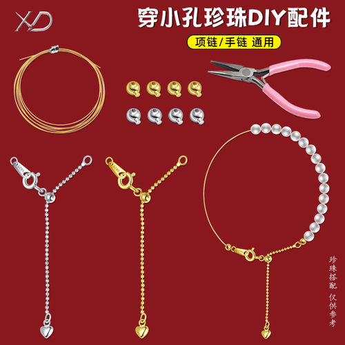 S925银穿珍珠项链扣头专用钢丝绳
