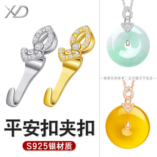 S925纯银平安扣夹扣吊坠扣头