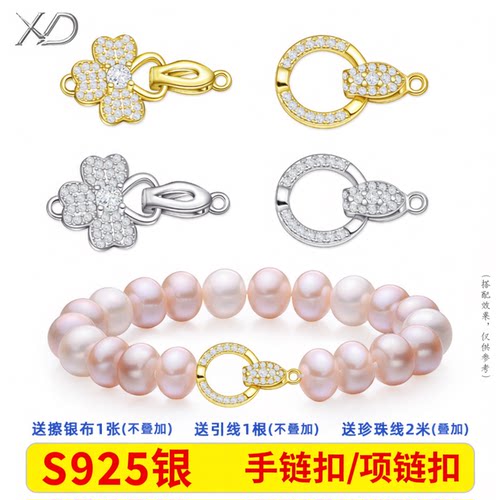 S925银扣头纯银链接扣珍珠项链扣