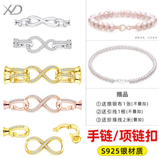 DIY配件 S925纯银8字扣 双层项链毛衣链扣 珍珠单排双排串珠搭扣