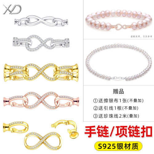 S925银扣珍珠单排双排串珠搭扣