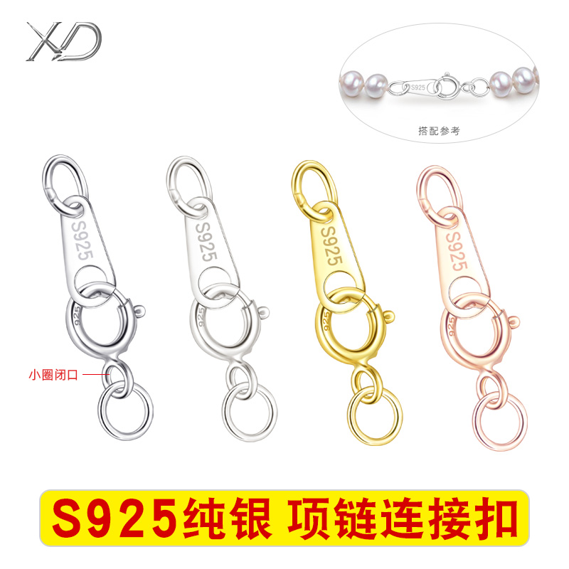 小米珠项链扣头配件S925纯银扣子