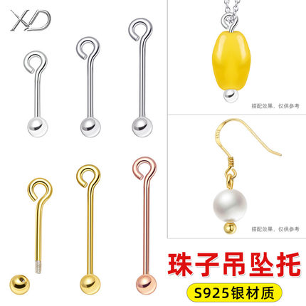 S925纯银9字针可卸螺旋螺丝圆球金珠连接吊坠托耳坠针饰品diy配件