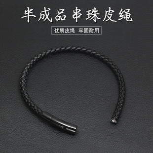 半成品皮绳手链DIY可穿3D硬金替换黄金转运珠真皮编织粗手绳黑色