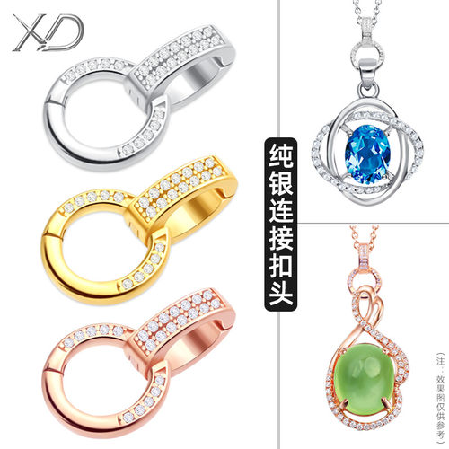吊坠扣头925银连接扣活口卡扣