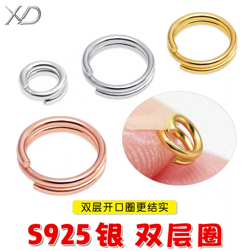 S925银双层开口圈项链连接圈接口圈银小圈圈环diy银环闭口圈弹簧