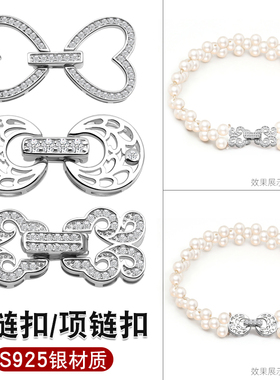 【轻奢】S925银扣子蝴蝶结双排花式扣多层多排珍珠手链项链扣子