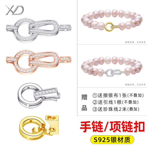 S925纯银扣玉石珍珠项链手链扣