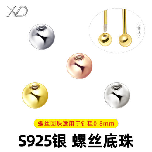 S925银圆形螺纹底珠DIY配件
