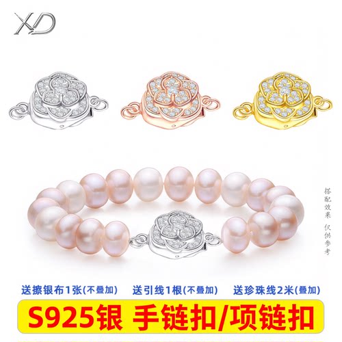 S925银手链扣头珍珠项链毛衣链