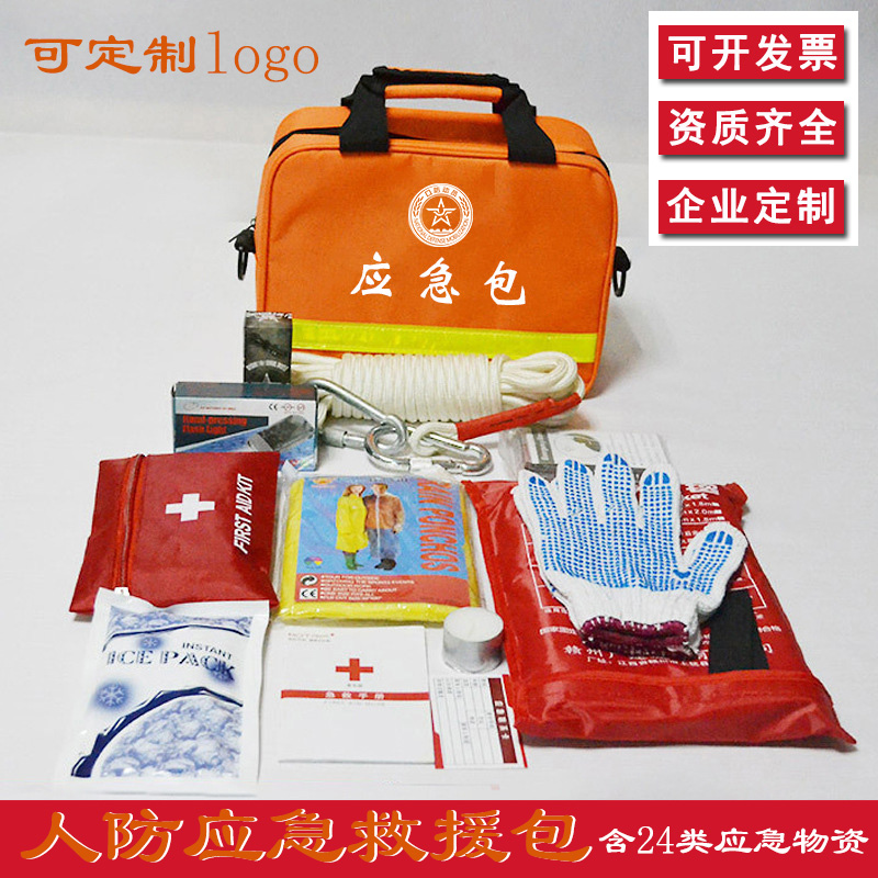 应急救援包消防防灾防汛物资包
