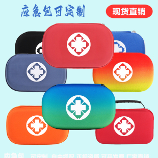 应急包紧急医药包家庭医用急救包 健康包定制logo户外医疗包便携式